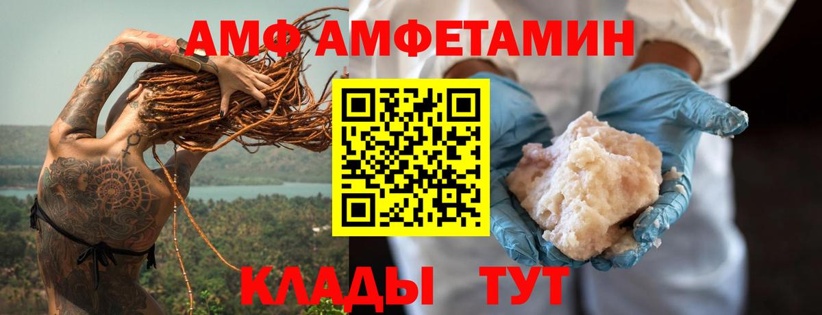 Касимов  Amphetamine  Вход с VPN  Амфетамин Розовый 