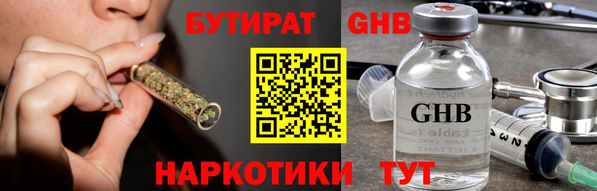 Бутират  Бутират вода  Вход с VPN  Касимов 