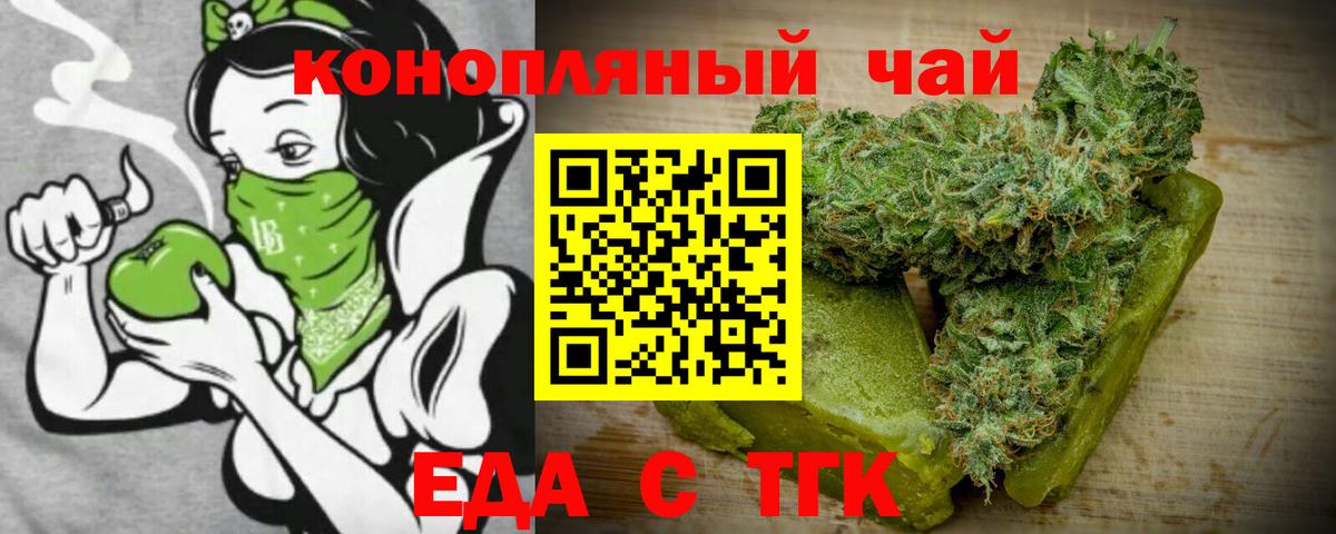 Canna-Cookies конопля Касимов