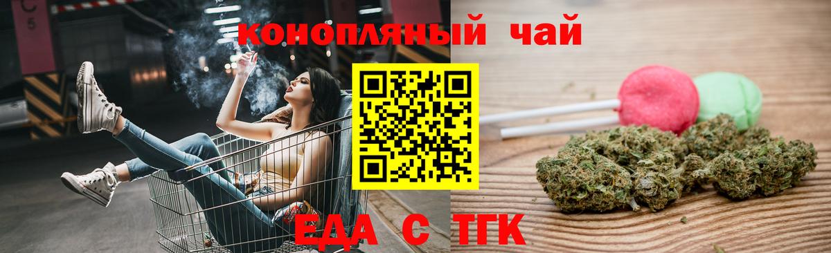 Касимов  Печенье с ТГК конопля  Вход с VPN 