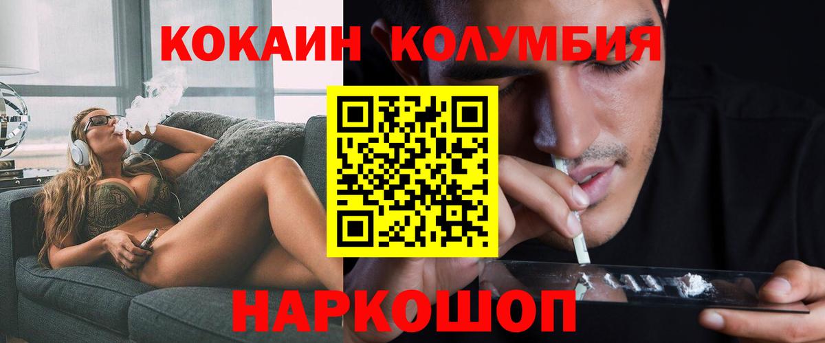 КОКАИН 98%  КОКАИН  Касимов  COCAIN VHQ  Вход с VPN 