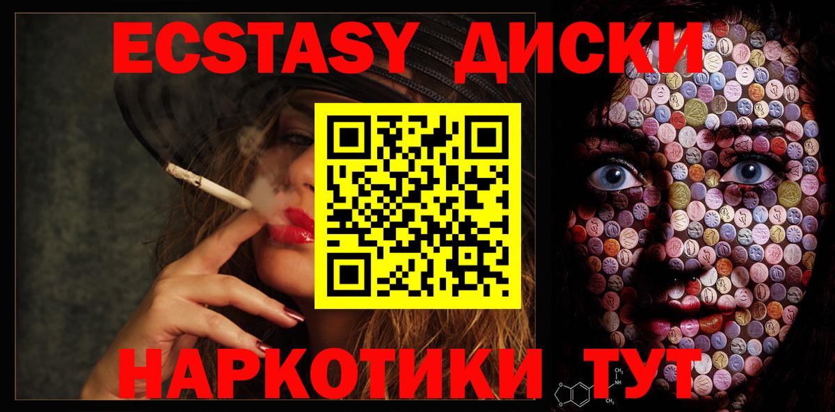 ЭКСТАЗИ 280мг  Ecstasy  omg зеркало  Вход с VPN  Касимов  что такое наркотик 