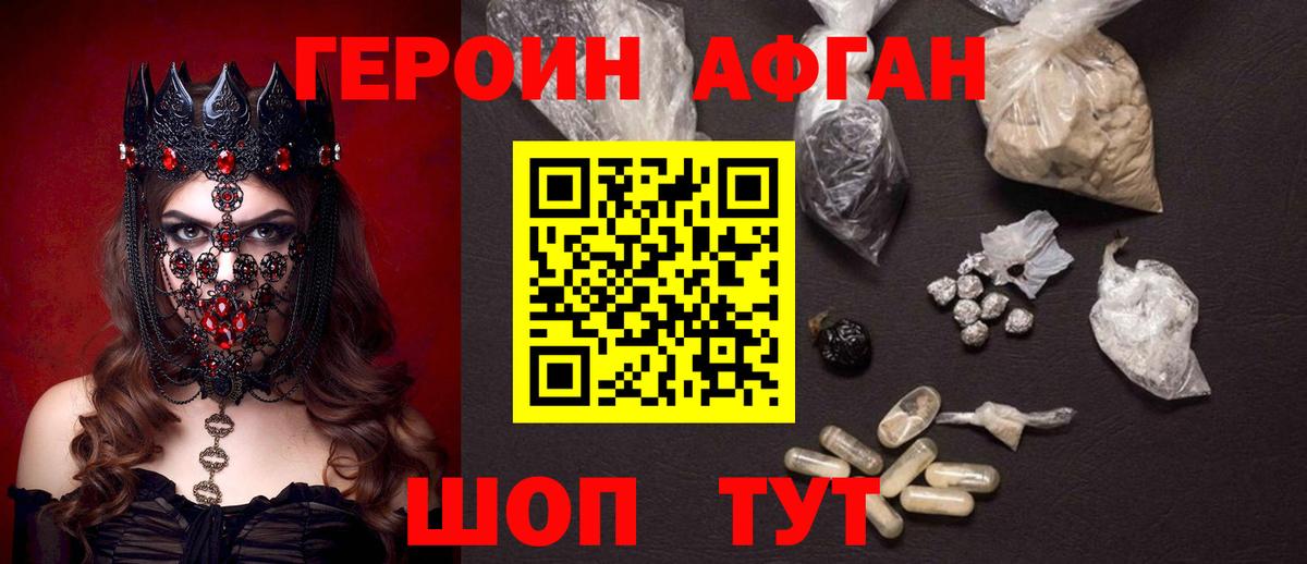 Касимов  Героин VHQ  Вход с VPN 