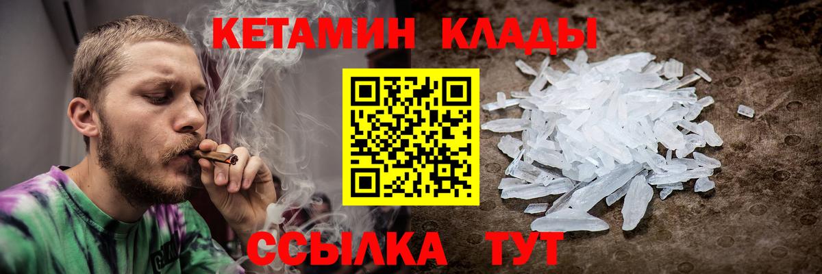 Касимов  КЕТАМИН ketamine  Вход с VPN 