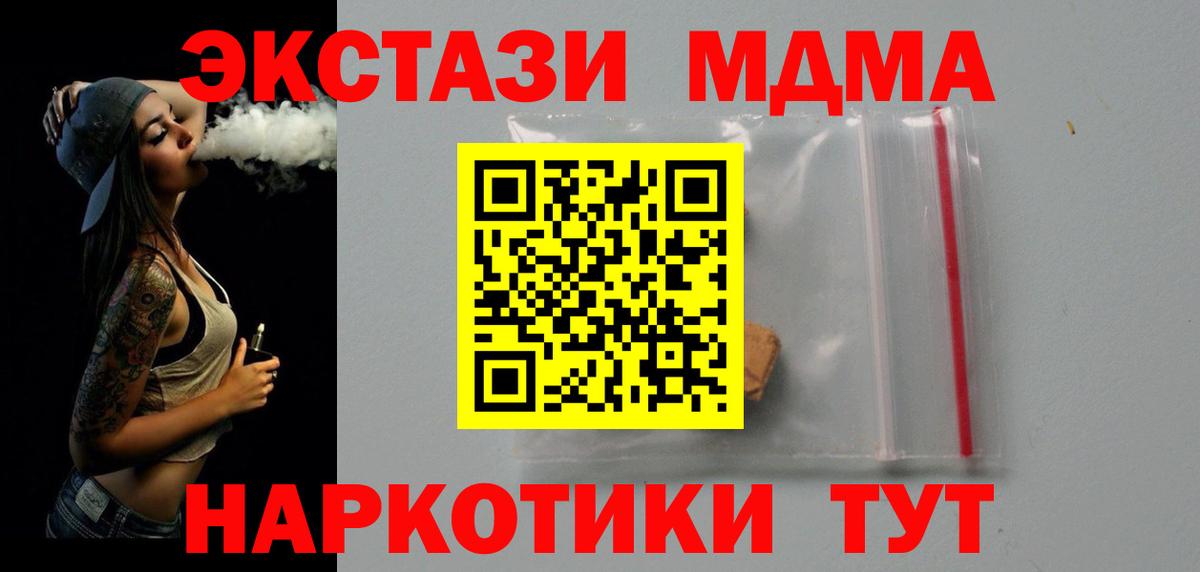 МДМА молли  Вход с VPN  МДМА  МДМА молли  Касимов 