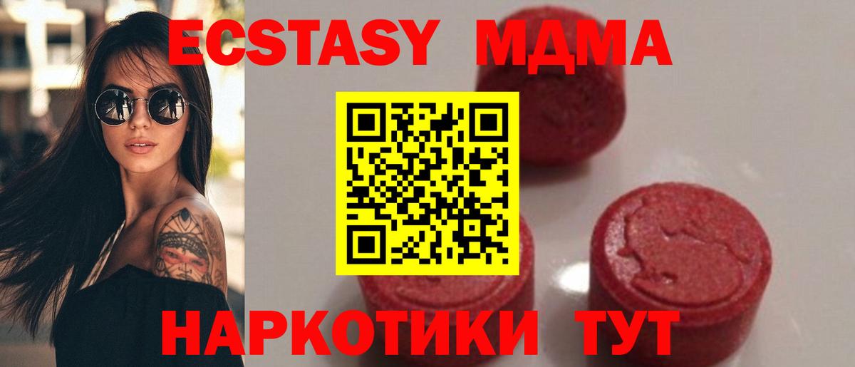 MDMA кристаллы Касимов