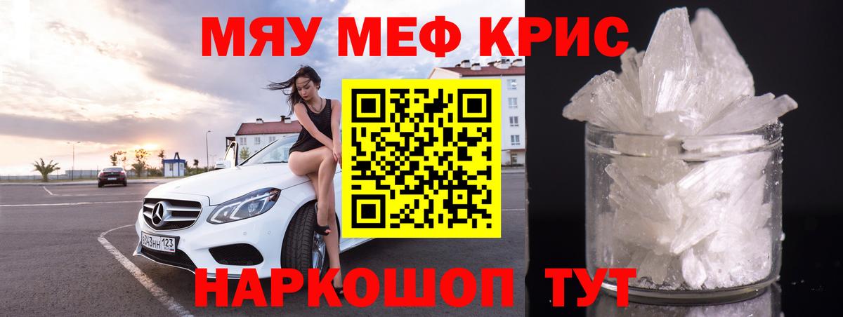 Касимов  МЯУ-МЯУ  МЯУ-МЯУ мука  Вход с VPN  Меф mephedrone 