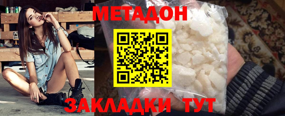 Метадон белоснежный  Метадон мёд  Касимов  Вход с VPN 