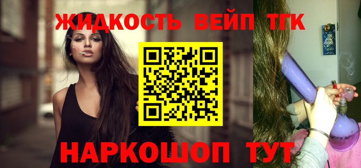 Дистиллят ТГК THC oil Касимов