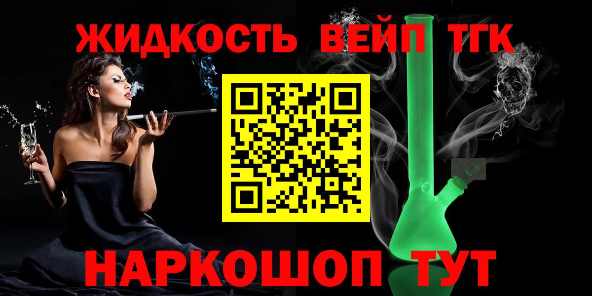 Дистиллят ТГК вейп  Вход с VPN  ТГК гашишное масло  Касимов 
