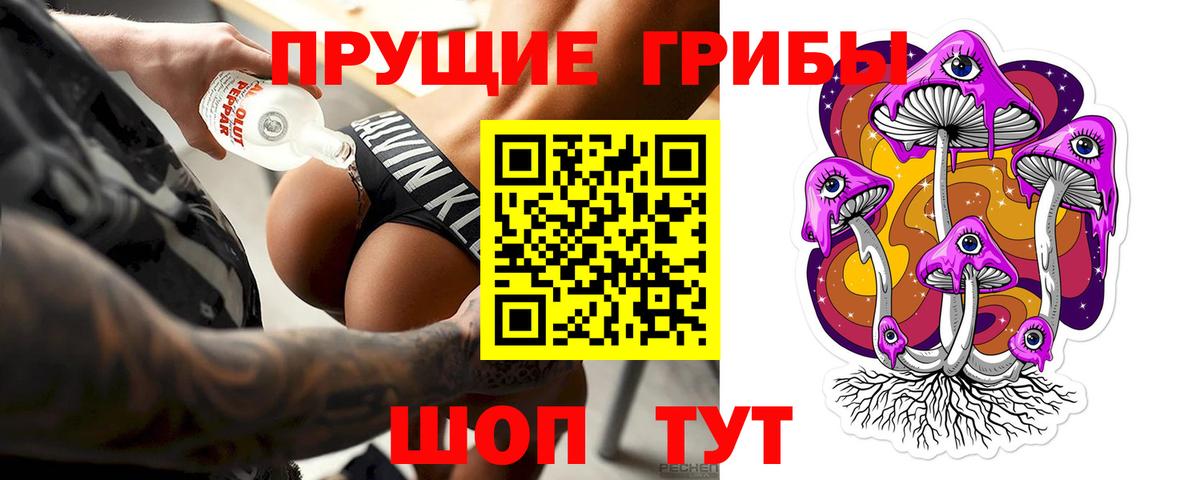 Псилоцибиновые грибы Psilocybine cubensis  Вход с VPN  Касимов 