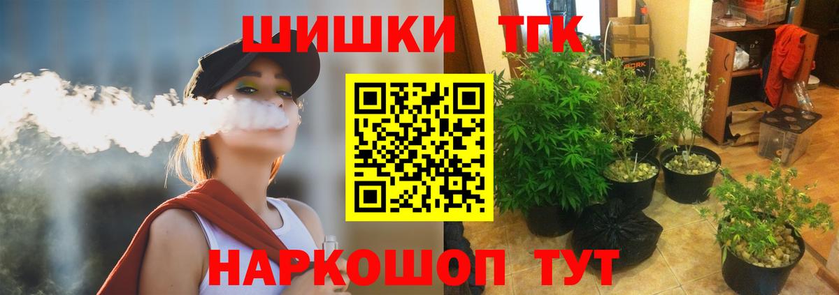 Бошки марихуана THC 21% Касимов